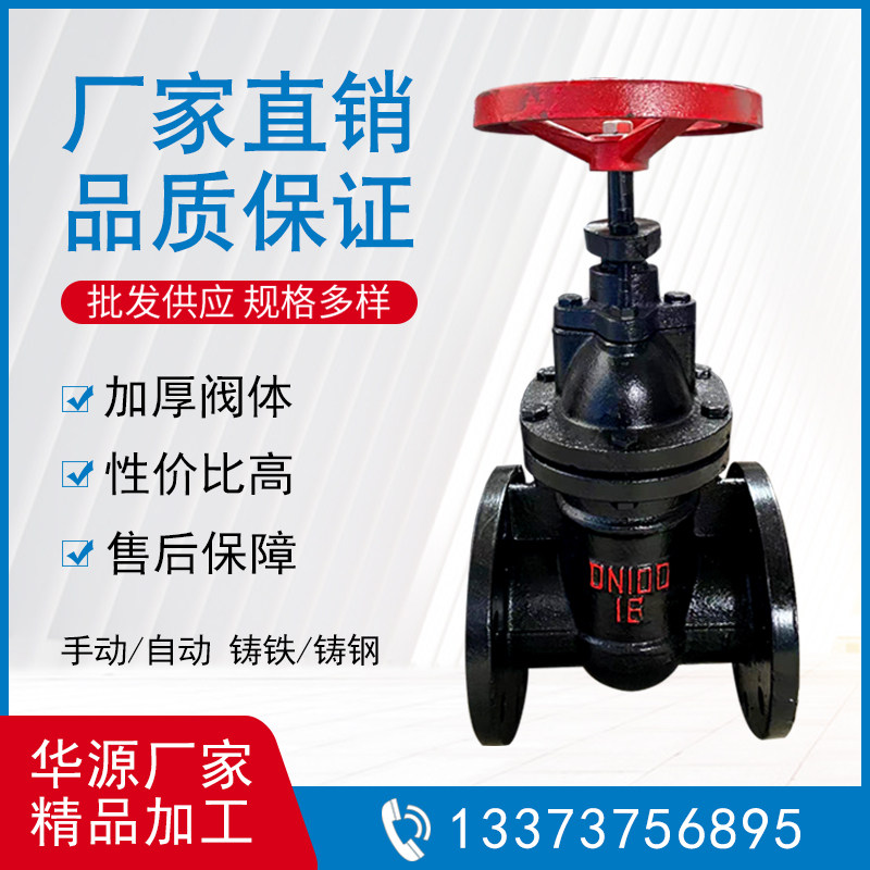 明杆/暗杆铸铁/铸刚手动自动法兰闸阀DN250 300 400 500 600