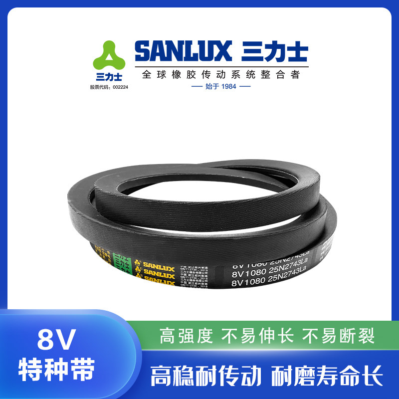 三力士三角带耐油温防静电窄V带8V4600/25N11684 8V4000/25N10160