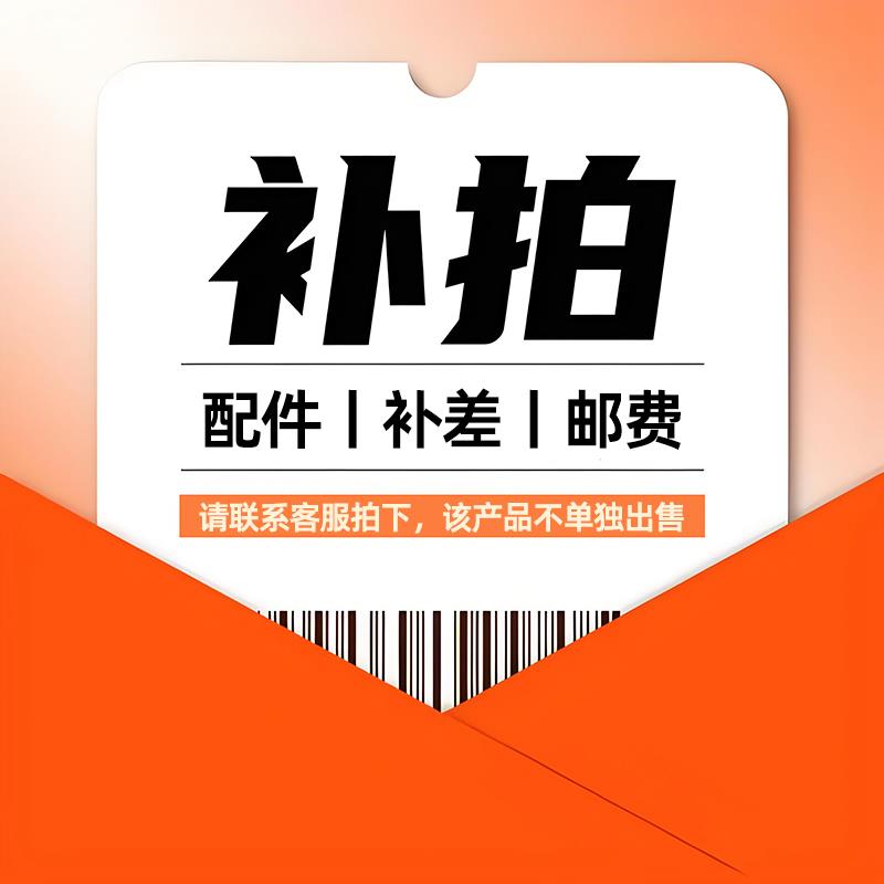 【专用链接】链条加长/配件/差价/补邮费