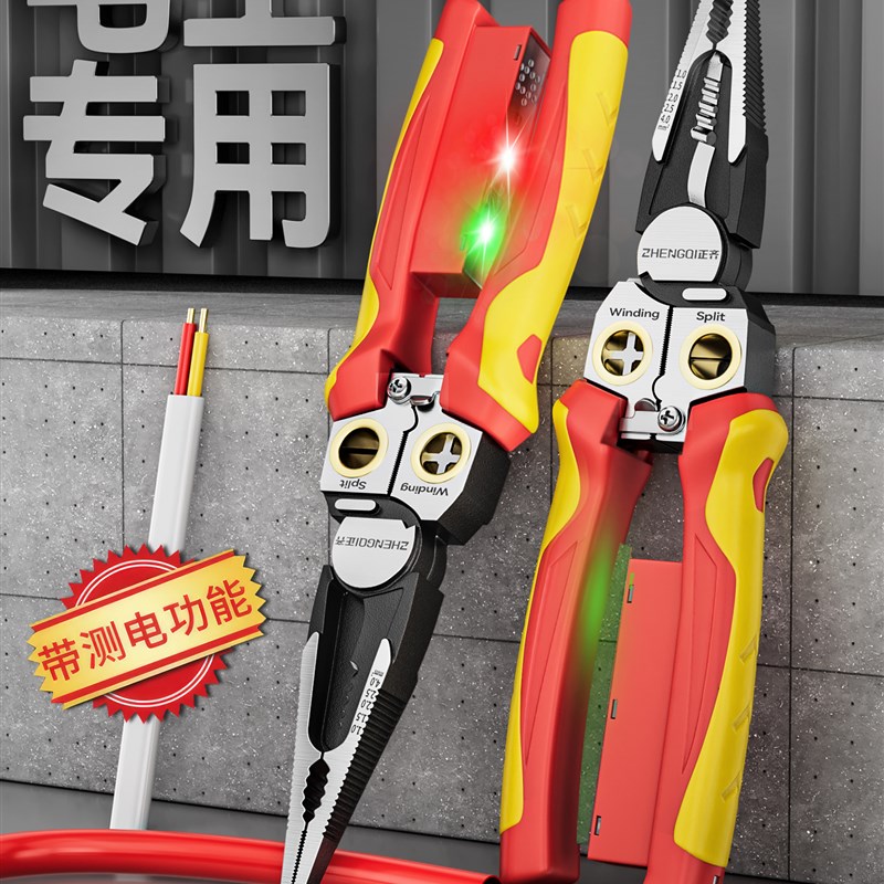多功能尖嘴钳电工专用剥线钳子万能压线钳工业级万用电缆剪带测电