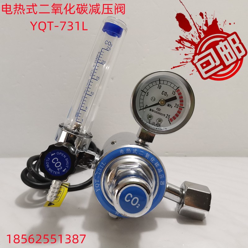 青岛华青YQT-731L电热式二氧化碳减压器36V220V 流量加热CO2 合金