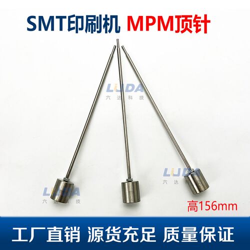 MPM顶针顶块 SMT印刷机MOMENTUM MPM125顶针高39MM磁性1017782