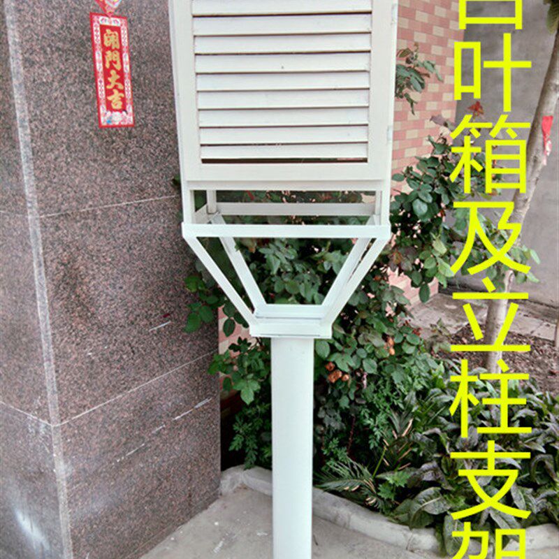 地埋式百叶箱气象测试教学用具 中学地理教学百叶箱与支架组合