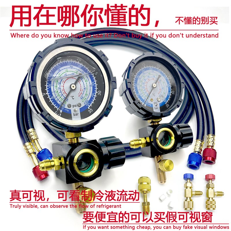 新款r22制冷剂家用32变频空调410加氟表加氨雪种氟利昂冷媒压力表
