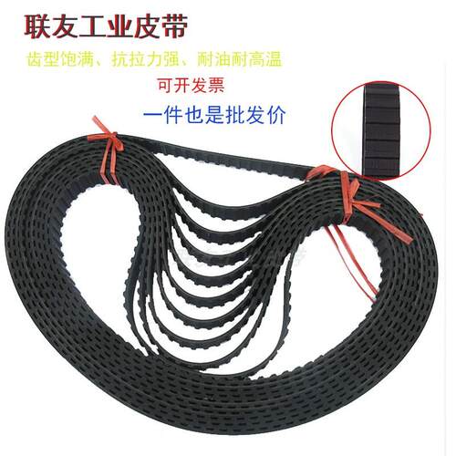 同步带 传动带 环形输送带工业皮带 橡胶梯形齿齿形带 625H 125齿