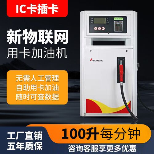 稳良加油机12v24V220v车载插卡柴油汽油防爆大流量全自动IC卡小型
