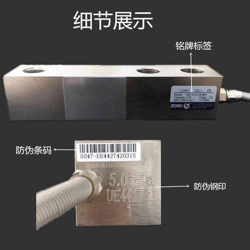 ZEMIC中航H8C传感器/H8C-C3压式称重传感器/SQB悬臂梁称重传感器