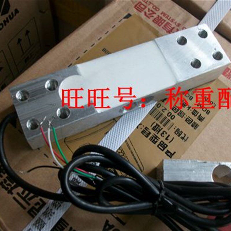 港衡电子台秤150kg以上用长条型电子秤传感器配件 高精度压力传感图片
