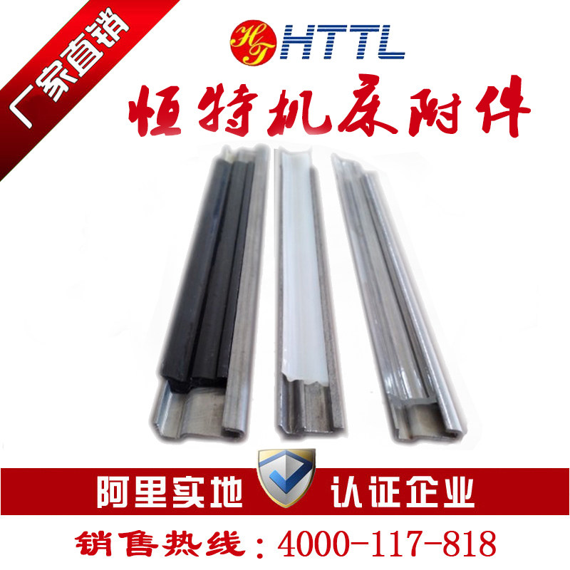 数控机牀车牀钢板防护罩导轨密封条胶条仿台湾型盖板刮舌压舌护板