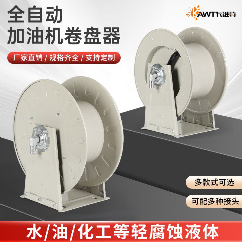 加油机卷盘自动伸缩卷管器6分1寸车载汽柴油管10米15米20米收纳盘