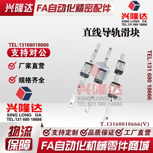 替米思米微型直线导轨SSELBN13-220/245/270/295/320带定位孔滑块