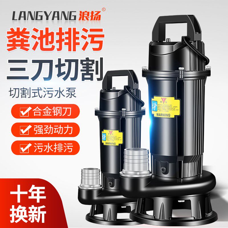 切割污水泵抽粪家用吸粪泵220v沼气化粪池泥浆大功率排污泵带铰刀