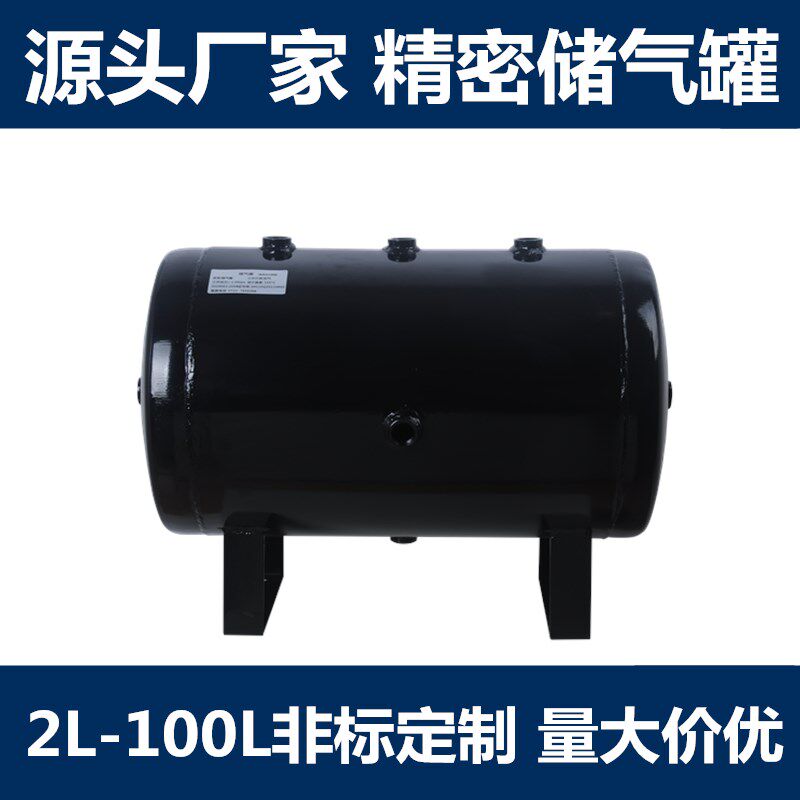 定做小型储气罐10L20L30L40L50升压力容器罐货车储气筒缓冲罐气包