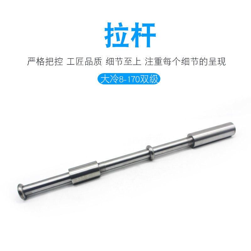 氨制冷活塞机配件拉杆大连冰山/烟台冰轮压缩机单双级拉杆125/170
