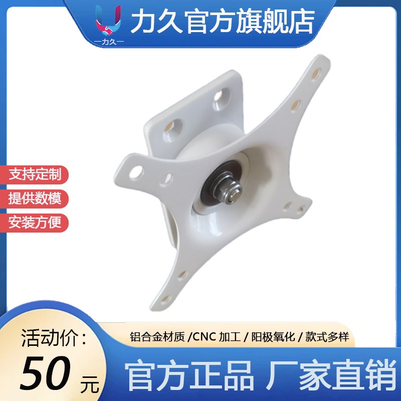 显示器侧挂连接器 屏幕连接头 电视机壁挂头 可旋转触摸屏旋转器
