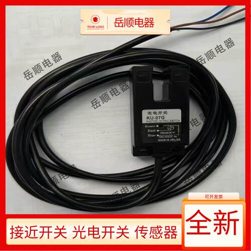 FOTEK阳明全新槽型光电开关KU-07G KU-07PE KU-07P SU-07X 传感器