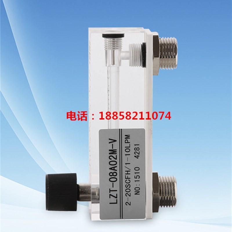 LZT-08A02M-V面板式带阀流量计1-10L/min(气体)1-10LPM