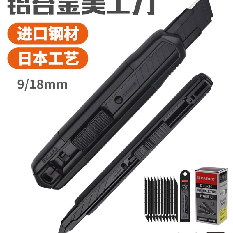 台湾DAREX美工刀具片小中号壁纸刀拆快递裁纸刀墙纸美术刀削笔刀图片