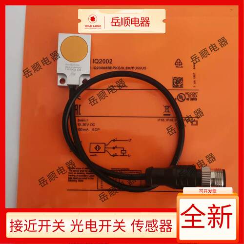 易福门接近开关IQ2002 IQW200 IQ2012 IQ2017 IQ2015 IQ2000方形