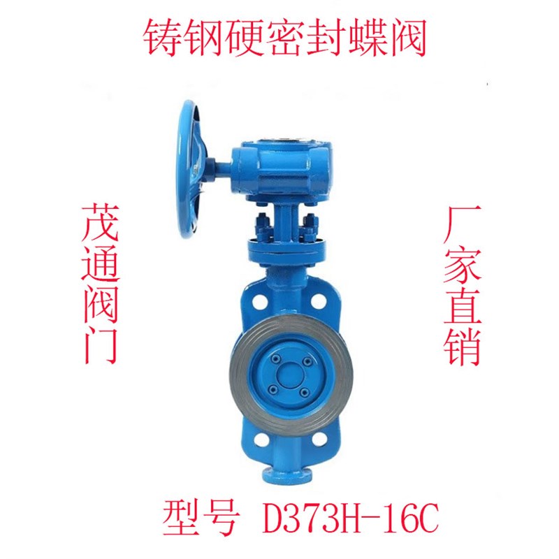 铸钢涡轮对夹式D373H-16C硬密封蝶阀耐高温蒸汽铸钢阀门DN80100