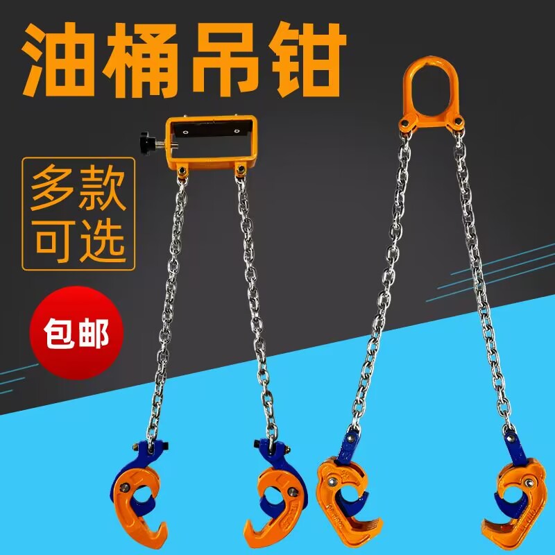 油桶吊钳起重夹具叉车专用吊钩油桶夹钩子吊具桶夹抓勾卸油桶工具
