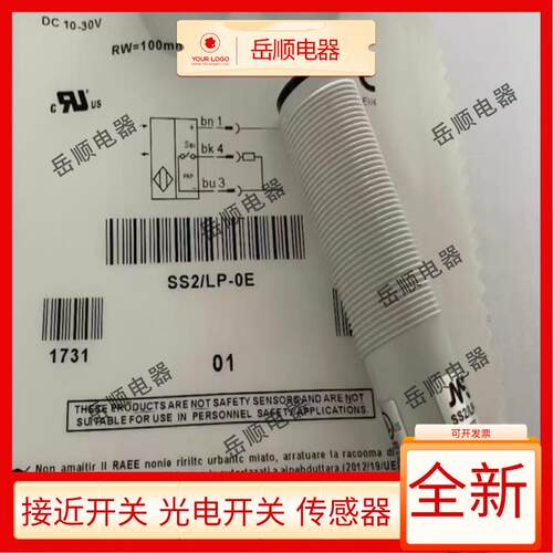 全新墨迪光电开关SS3 SS2/LP-0E SS7/LN 0N 0P-0E 1E 0A 1A感测器