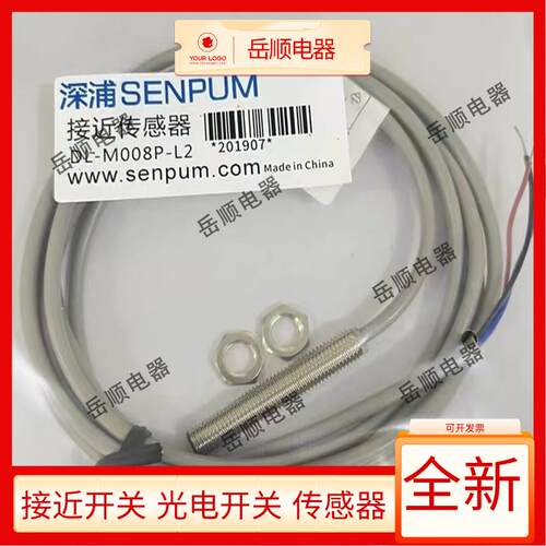 全新接近开关DL-U008CP-L6 U008P-L4 M008P-L1 M008CP-L3 M008-L2