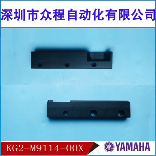 KG2-M9114-00X   YV100X YV100XG 进出板 主档板挡片