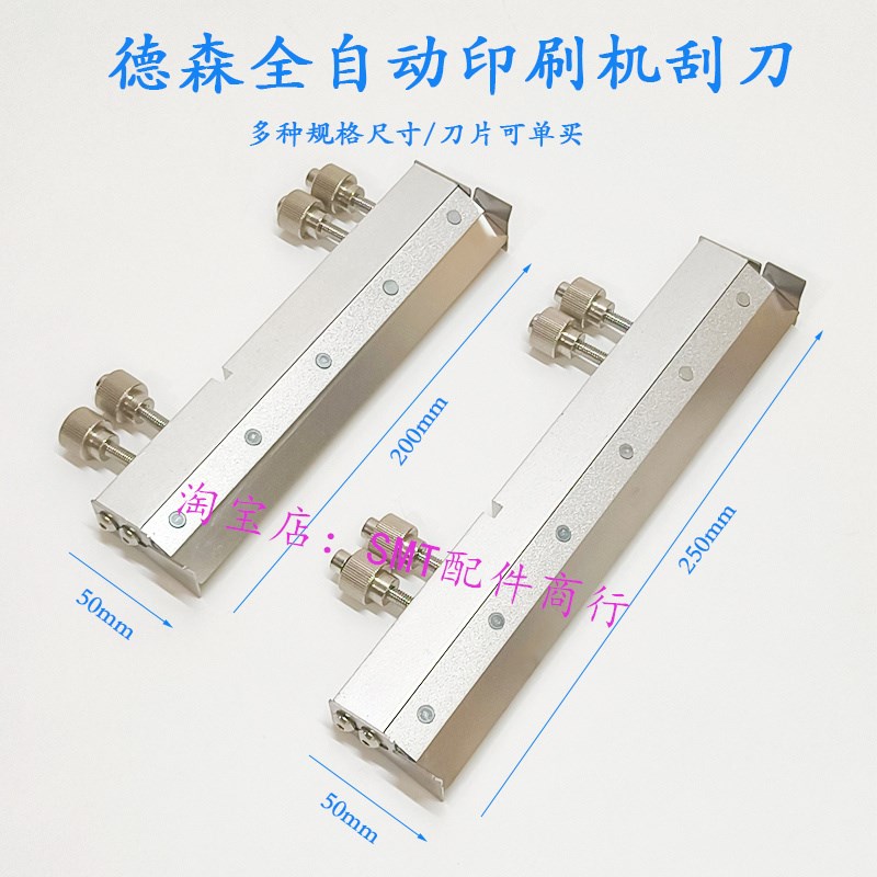 德森全自动印刷机刮刀SMT印刷机锡膏刮刀片dek 德森印刷机刮刀GKG