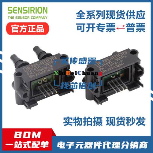 现货SDP810/816/800/806/610/600/31-500PA 原装盛思锐压力传感器