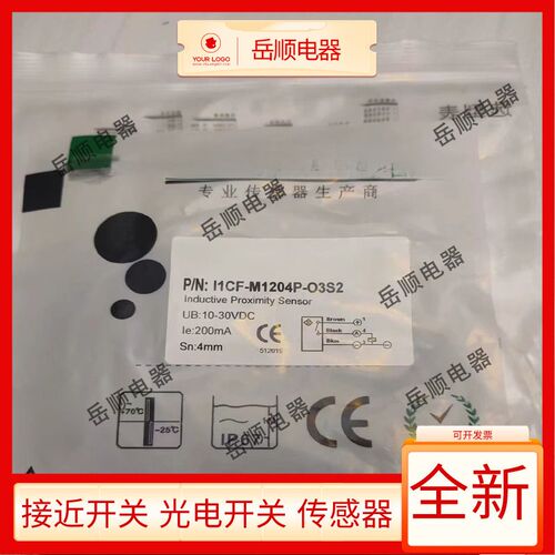 接近开关I1CF-M1204P-O3S2 I1CF-M1204N-O3S2 I1CF-M1204N-O3U2