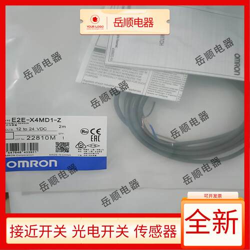 全新E2E-X4MD1/X8MD1/X14MD1/X20MD1-Z直流2线常开接近开关感测器