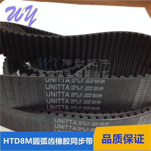 HTD圆弧齿912/920-S8M CONTITECH马牌传动同步带