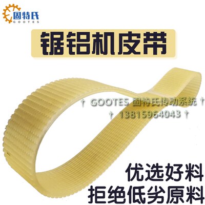 255锯铝机皮带MITER SAW型材切割机转动带16竖条齿轮传动490H600