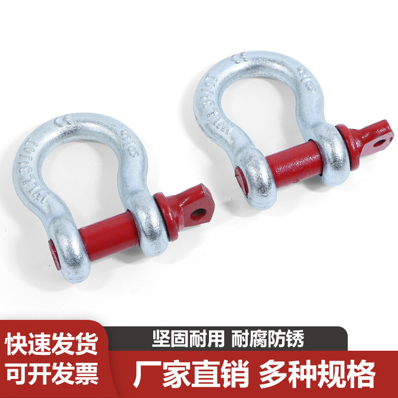 大洋弓形卸扣吊钩U型卸扣美式卸扣国标起重卸扣吊环卡环马蹄卡扣