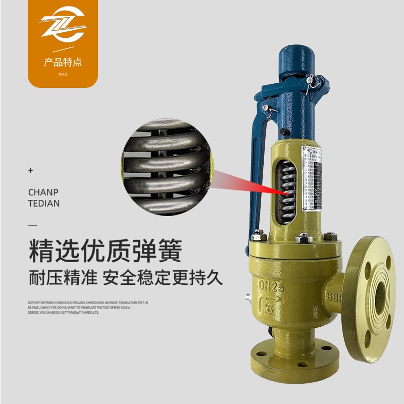富超全启式法兰安全阀A48Y-16C储气罐蒸汽发生器锅炉自动排气泄压图片