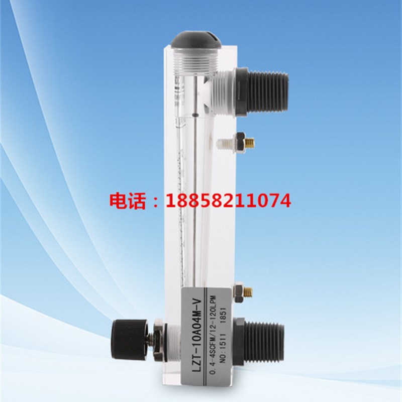LZT-10A04M-V面板式带阀流量计12-120L/min(气体)12-120LPM