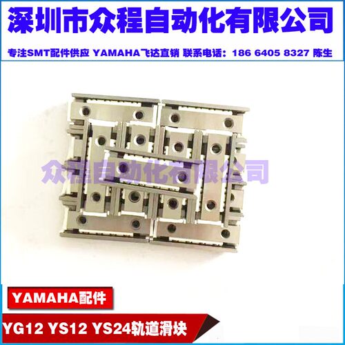 KV7-M9266-01 YG12 /12F YS12 YS12F YS24 YSM10/20 机器轨道滑块