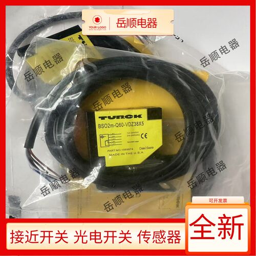 全新图尔克光电开关BS02M-Q60-VDZ38X5 BSO2L2M-Q60-VDZ38X5现货
