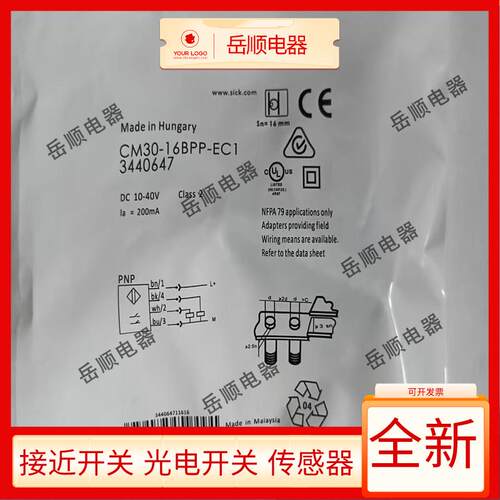 全新电容式接近开关CM30-16BPP/16BNP/25NPP/25BPP-EW1/EC1感测器