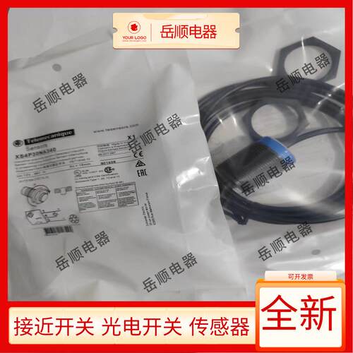 全新接近开关XS4P30NA340 XS4P30PA340L1 XS4P30PA340 XS4P18质保