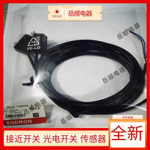 全新索迪龙对射光电开关PM18V-T20BNWR/T20BPWR/T10BNWS/T10BPWS