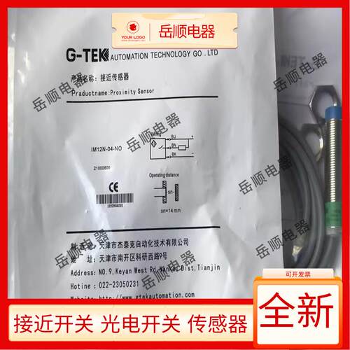 G-TEK IM30N IM12B IM12N/IME12-02/04-NO/NC/PO/PC/DO/DC-H3/BNO