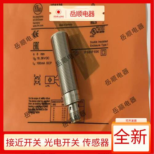 易福门电感式IG6126 IG5647 IG5539 IG5667 IG5883 IG5893 感测器