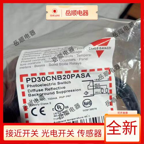 佳乐光电开关PD30CNB20NASA PD30CND10NASA PD30CNR60NASA质保