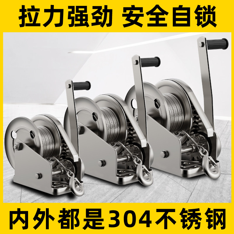 手动绞盘双向自锁式手摇拉紧线器不锈钢轻便型卷扬机小型手扳葫芦