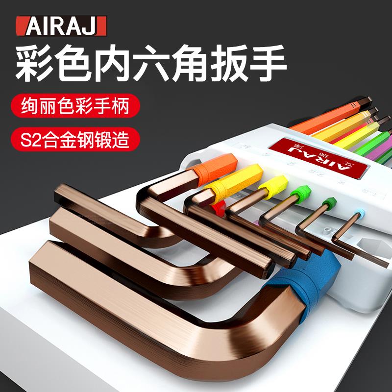 艾瑞泽S2钢制内六角扳手组加长型螺丝起子多功能工具