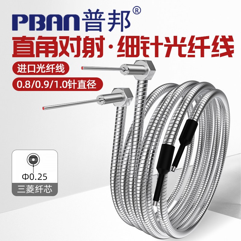 m3m4m6金属护套光纤传感器放大器对射漫反射5-90MM加长针探头定制