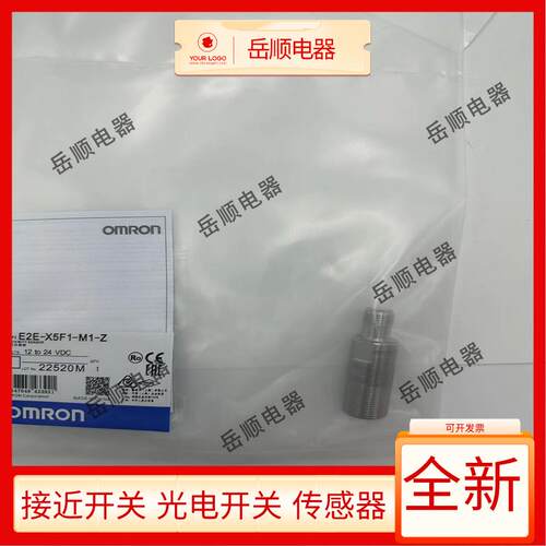 接近开关E2E-X5F1-M1 E2E-X5F1-M1-Z/X5F2 E2E-X5E1-M1-Z 感测器