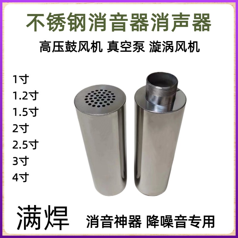 通风机气泵不锈钢消音器单头双头满焊不漏气1寸-4寸现货消音降噪